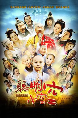 聪明小空空图片