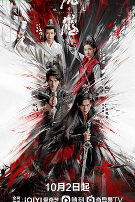 虎鹤妖师录图片 虎鹤妖师录图片