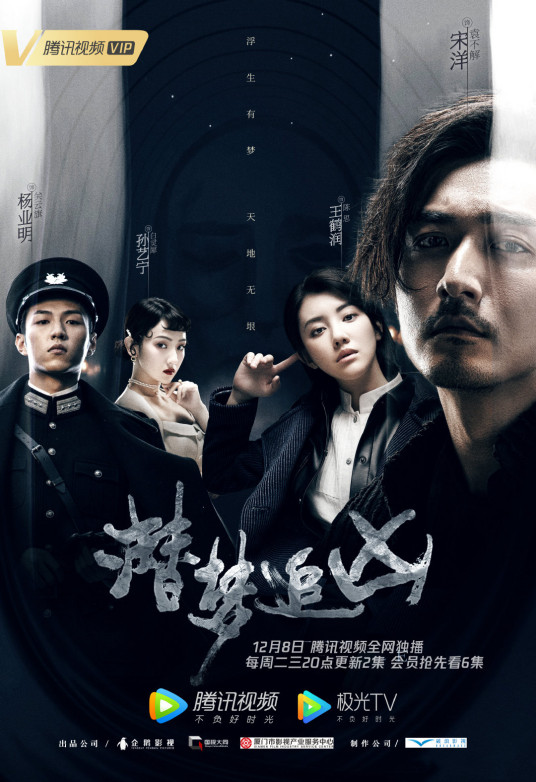 潜梦追凶图片 潜梦追凶图片