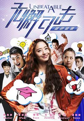无懈可击之蓝色梦想图片 无懈可击之蓝色梦想图片