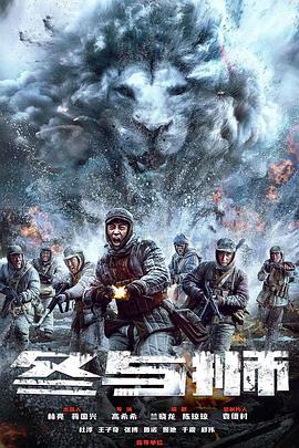 冰雪尖刀连图片 冰雪尖刀连图片