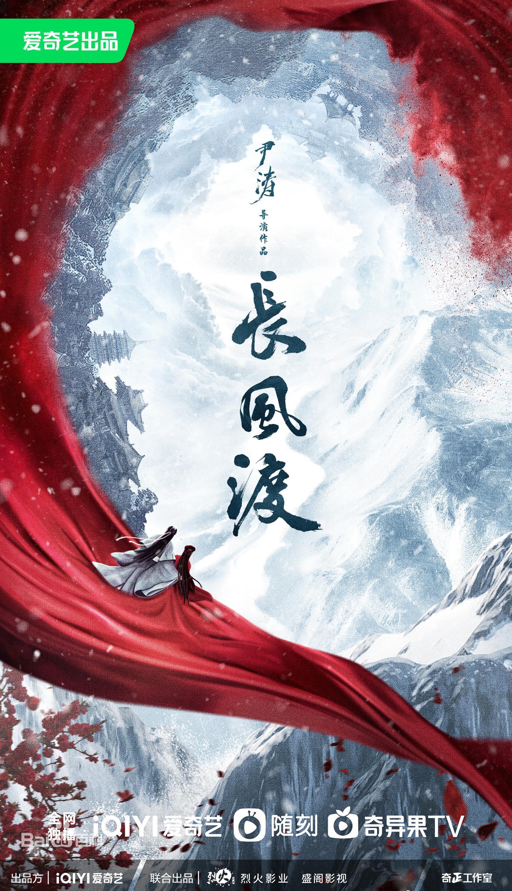 长风渡图片