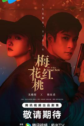 梅花红桃图片 梅花红桃图片