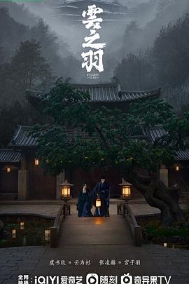 云之羽图片 云之羽图片