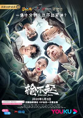 输不起图片 输不起图片