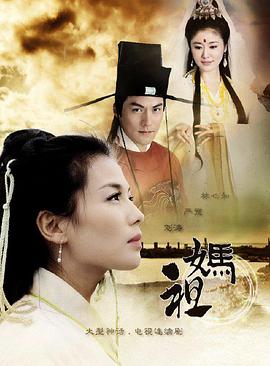 妈祖图片 妈祖图片