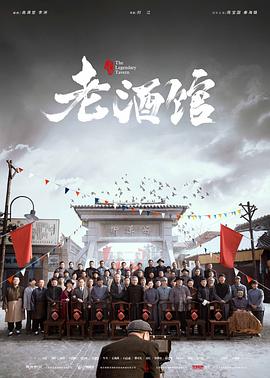 老酒馆图片