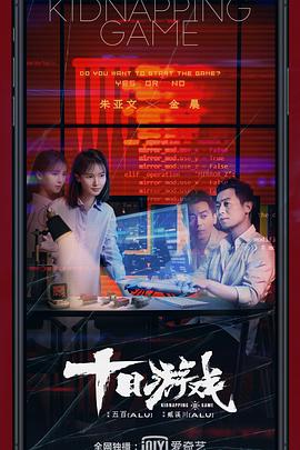 十日游戏图片 十日游戏图片