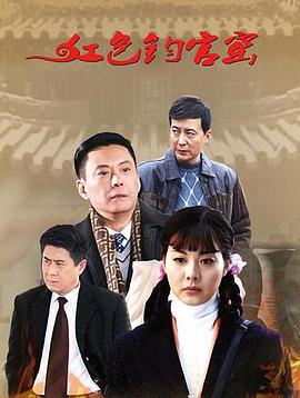 红色钧官窑图片