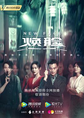 焕脸图片 焕脸图片