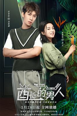 酋长的男人图片 酋长的男人图片