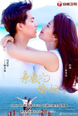 亲爱的婚姻图片 亲爱的婚姻图片