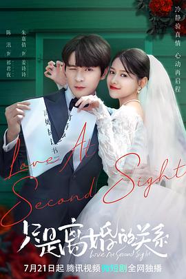 只是离婚的关系图片 只是离婚的关系图片