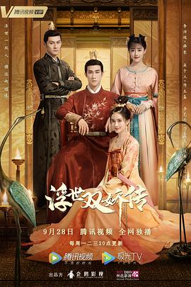 浮世双娇传图片