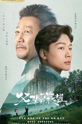 父辈的荣耀图片 父辈的荣耀图片