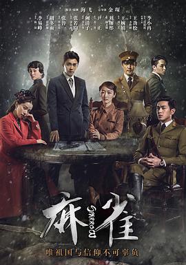 麻雀图片 麻雀图片