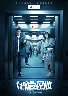 我在香港遇见他图片 我在香港遇见他图片