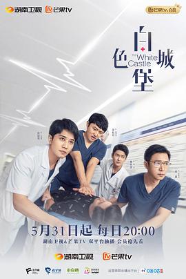 白色城堡图片 白色城堡图片