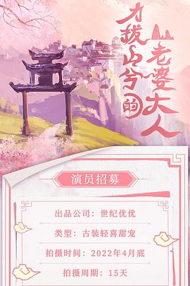 力拔山兮的老婆大人图片 力拔山兮的老婆大人图片