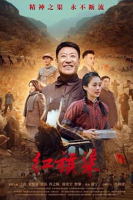 红旗渠图片 红旗渠图片