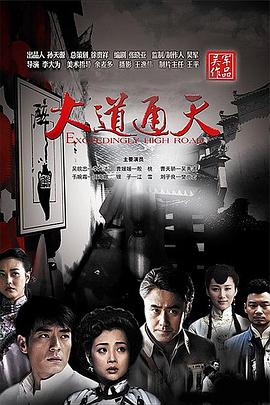 大道通天图片 大道通天图片