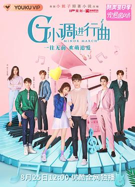 G小调进行曲图片