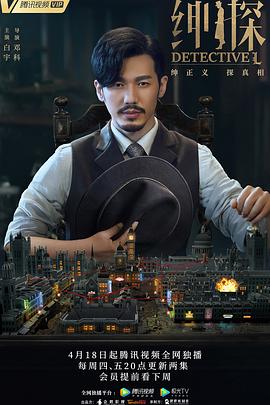 绅探图片 绅探图片