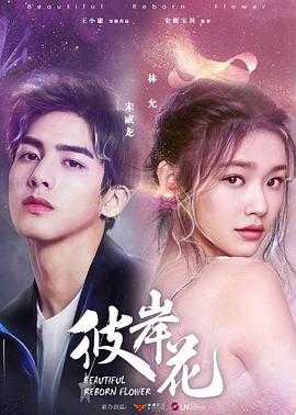 彼岸花图片 彼岸花图片