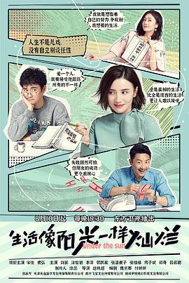 生活像阳光一样灿烂图片 生活像阳光一样灿烂图片