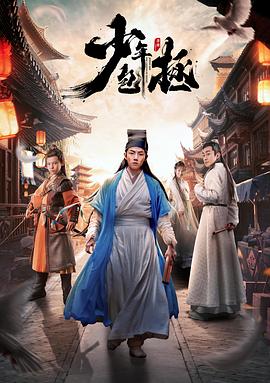 少年包拯图片 少年包拯图片