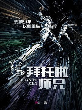拜托啦师兄图片 拜托啦师兄图片
