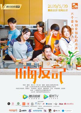 嗨友记图片 嗨友记图片