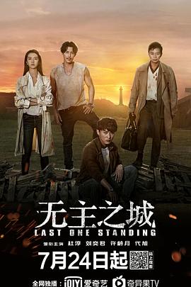 无主之城图片 无主之城图片