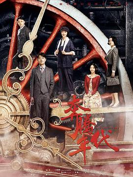 奔腾年代图片 奔腾年代图片