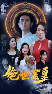 绝世医皇图片