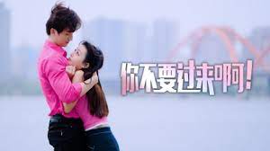 你不要过来啊!图片 你不要过来啊!图片