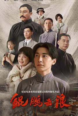 鲲鹏击浪图片