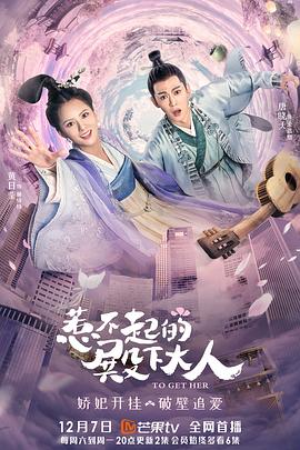 惹不起的殿下大人图片 惹不起的殿下大人图片