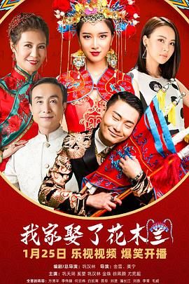 我家娶了花木兰图片 我家娶了花木兰图片