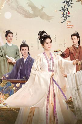 宁安如梦图片 宁安如梦图片