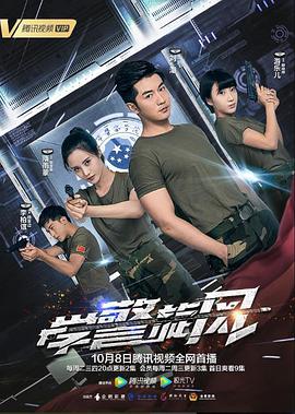 学警旋风图片 学警旋风图片