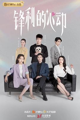 锋利的心动图片 锋利的心动图片