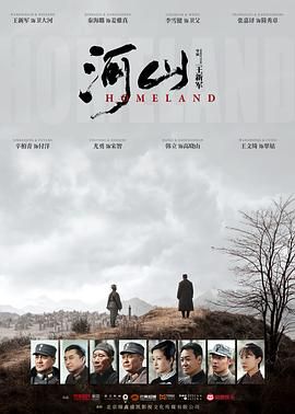 河山图片 河山图片