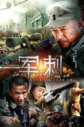 军刺图片 军刺图片