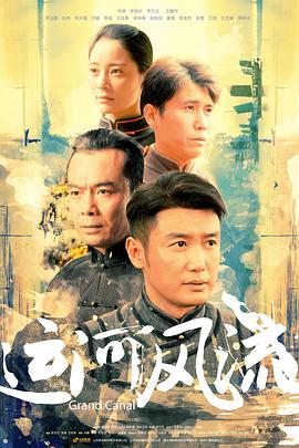 运河风流图片