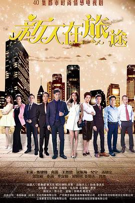 新人在旅途图片 新人在旅途图片