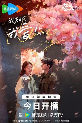 我知道我爱你图片 我知道我爱你图片