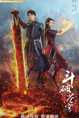 斗破苍穹之少年归来图片 斗破苍穹之少年归来图片