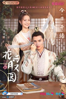 花好月又圆图片 花好月又圆图片
