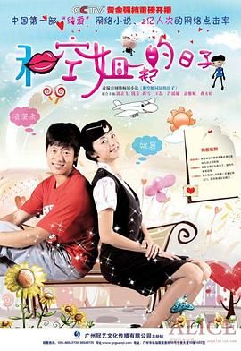 和空姐一起的日子图片 和空姐一起的日子图片